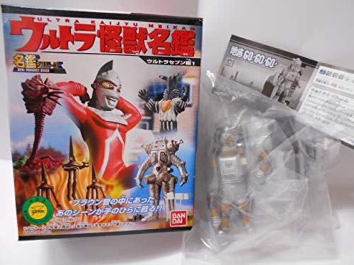 Amazon | ウルトラ怪獣名鑑 ウルトラセブン編1 地底GO!GO!GO